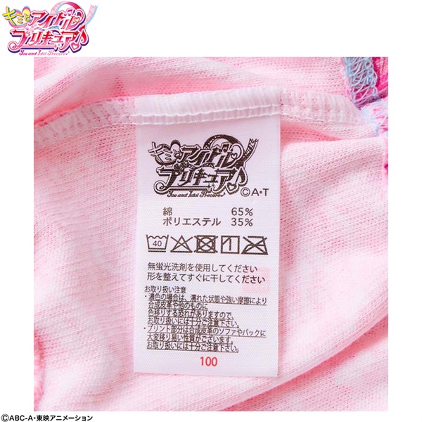 キミとアイドルプリキュア♪ 2枚組ショーツ 女の子 キッズ100cm-120cm