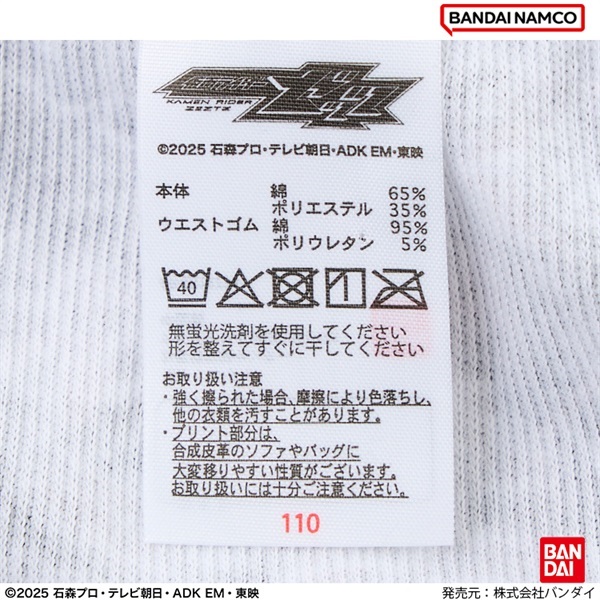 仮面ライダーゼッツ 2枚組ボクサーブリーフ 男の子 キッズ 100-120cm