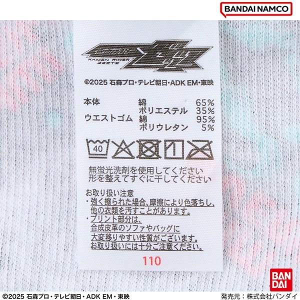 男の子　ブランド　26点セット 仮面ライダーゼッツ 2枚組ブリーフ 男の子 キッズ 100-120cm | イオン