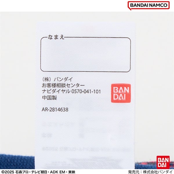 仮面ライダーゼッツ 2枚組ブリーフ 男の子 キッズ 100-120cm | イオン