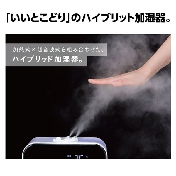 アイリスオーヤマ ハイブリット加湿器 HDK-350-W | イオンスタイル