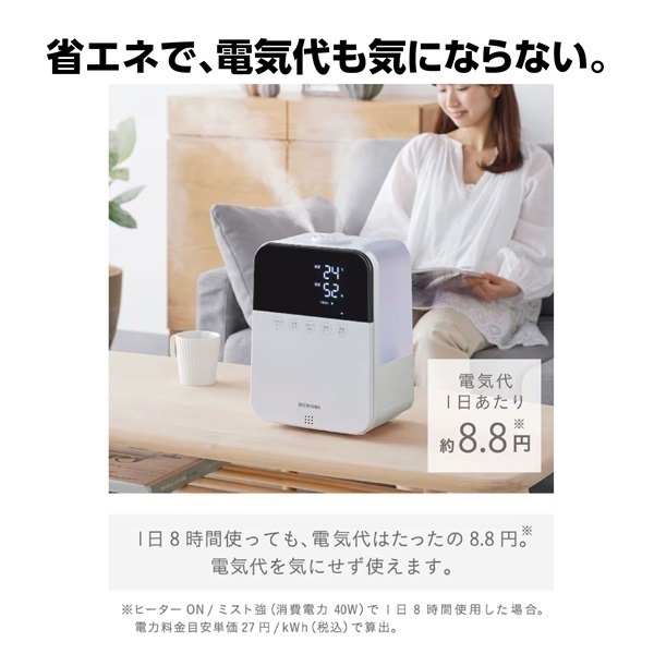 アイリスオーヤマ　ハイブリッド加湿器　2022年製　美品 thumb.jpg