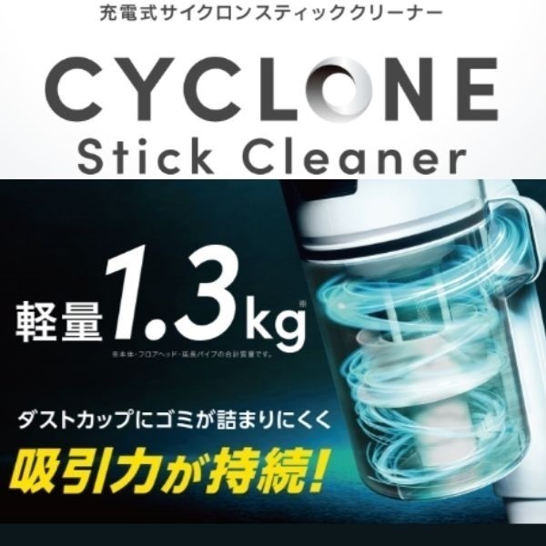 アイリスオーヤマ 充電式サイクロン スティッククリーナー SCD-18AEP3