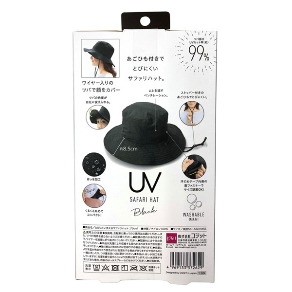 とびにくい 洗える サファリハット | イオンスタイルオンライン 衣料品