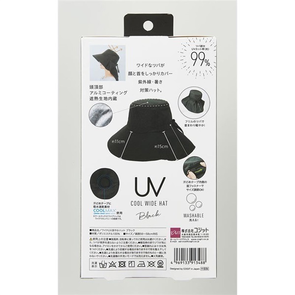 ワイド UV 涼やか ハット UVカット | イオンスタイルオンライン 衣料