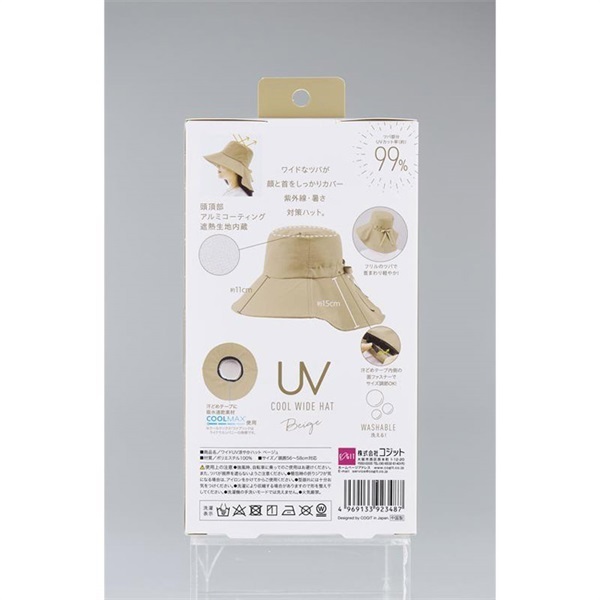 ワイド UV 涼やか ハット UVカット | イオンスタイルオンライン 衣料