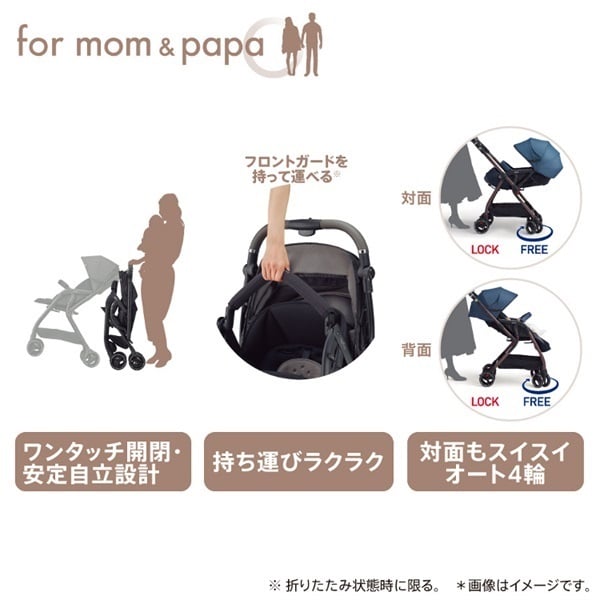 Aprica ベビーカー　A型クラシックグリッド両対面式オート四輪 Aprica ベビーカー A型クラシックグリッド両対面式オート四輪
