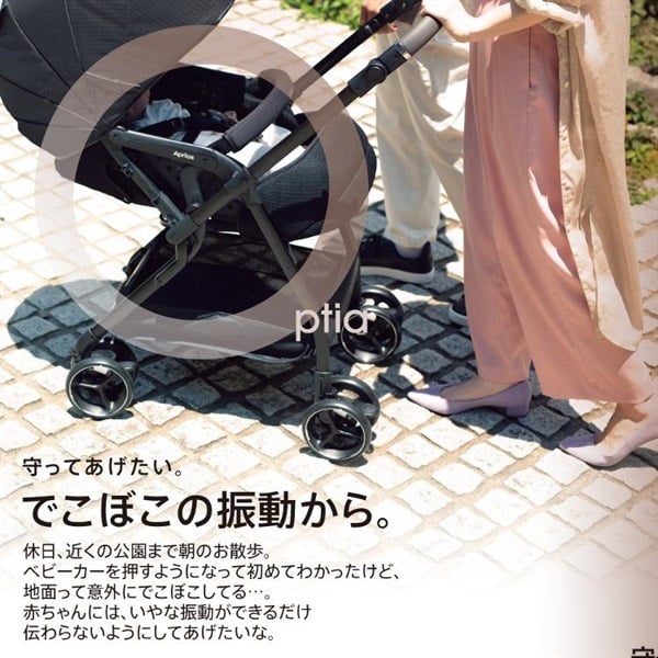 aprica アップリカ オプティア クッション グレイス クラシック 