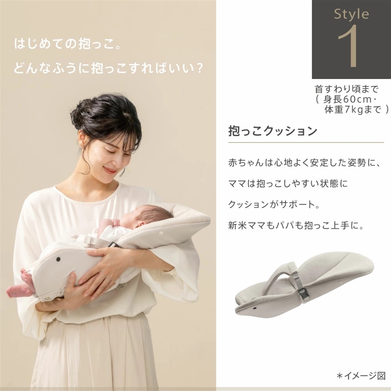 アップリカ クルムファースト ベージュ 抱っこひも | イオンスタイル