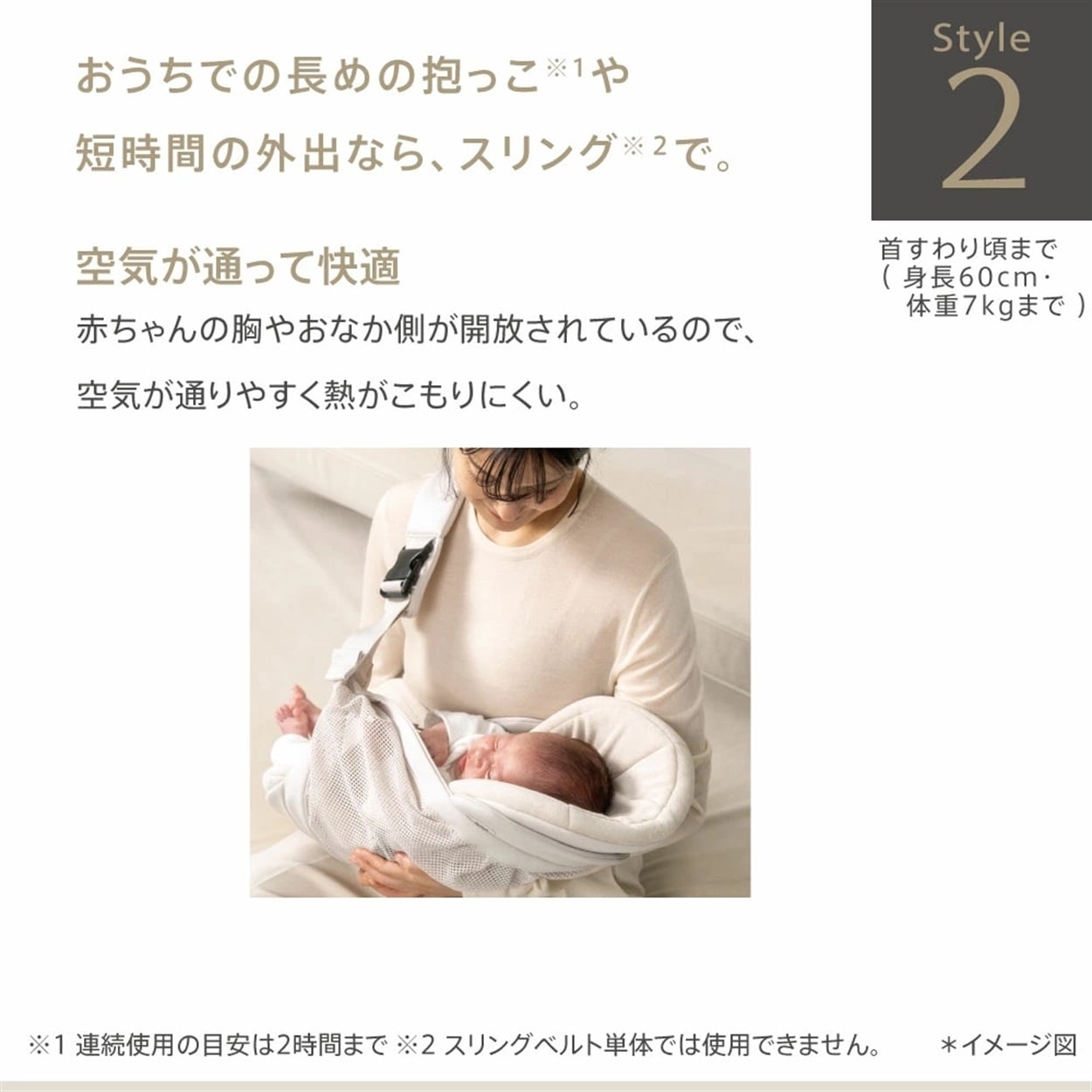 アップリカ クルムファースト ベージュ 抱っこひも | イオンスタイル