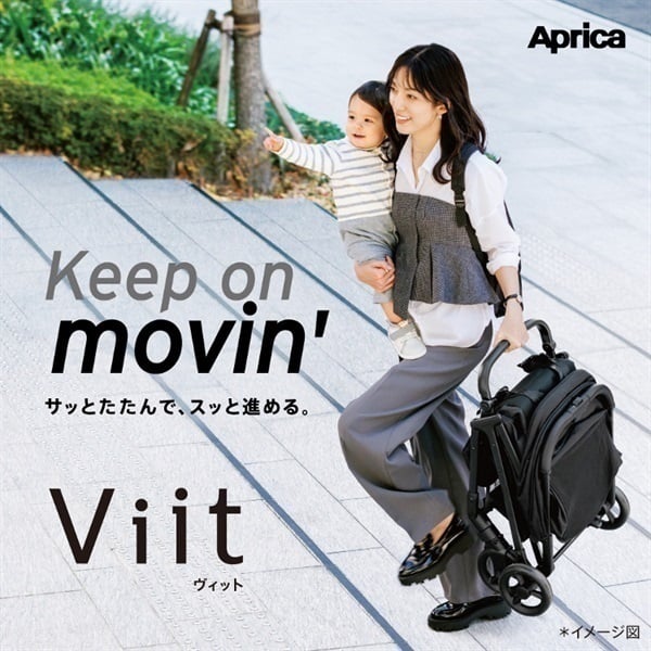 【未開封】Aprica Viit ベビーカー ベージュ アップリカ　ヴィット Aprica アップリカ Viit ヴィット (ベージュ) B型ベビーカー 簡単