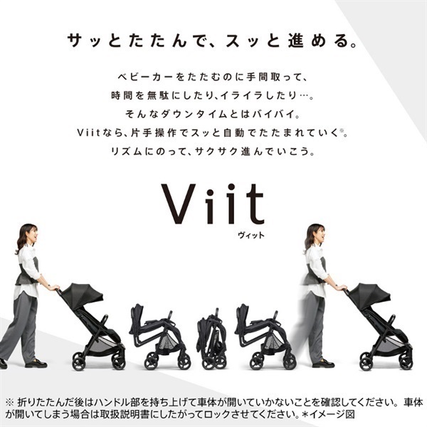 3年保証付き 新品未使用未開封品 アップリカ　Viit(ヴィット) ベージュ Aprica アップリカ Viit ヴィット (ベージュ) B型ベビーカー