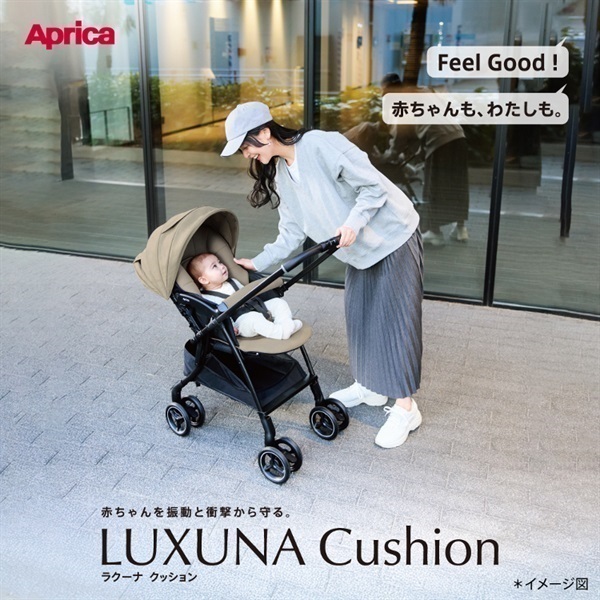 アップリカ ラクーナ クッション AH ブラウン 1ヶ月～ 両対面