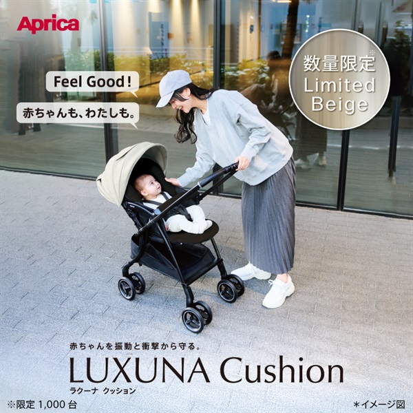 【美品】アップリカ　ベビーカー ラクーナクッション　2way Aprica ラクーナ クッション AD | ベビーカー・チャイルドシートの