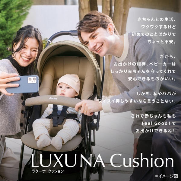 2/6ｰ3/1 3000WAONポイント進呈】アップリカ ラクーナクッション AH