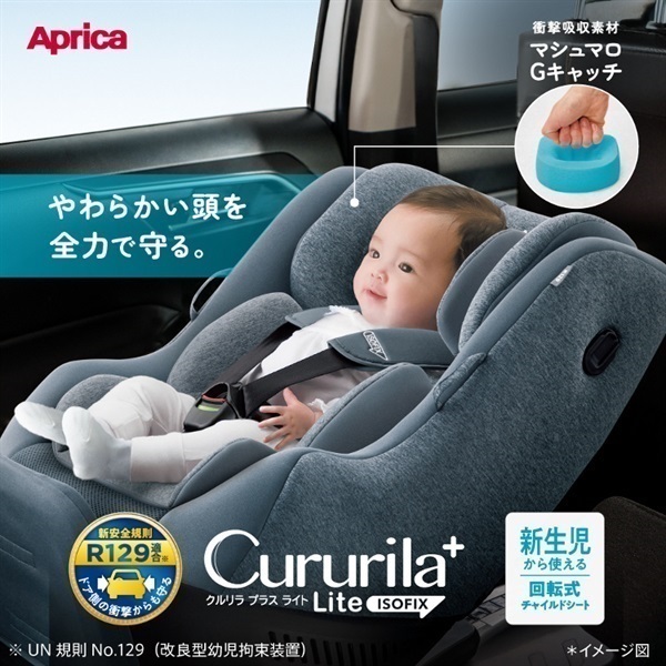 アップリカ クルリラ isofix モアレッド 新生児　チャイルドシート Amazon | Aprica(アップリカ) チャイルドシート ISOFIX固定