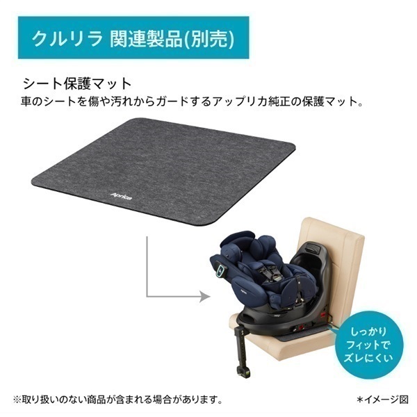 アップリカ クルリラ プラス ライト AB ネイビー 新生児