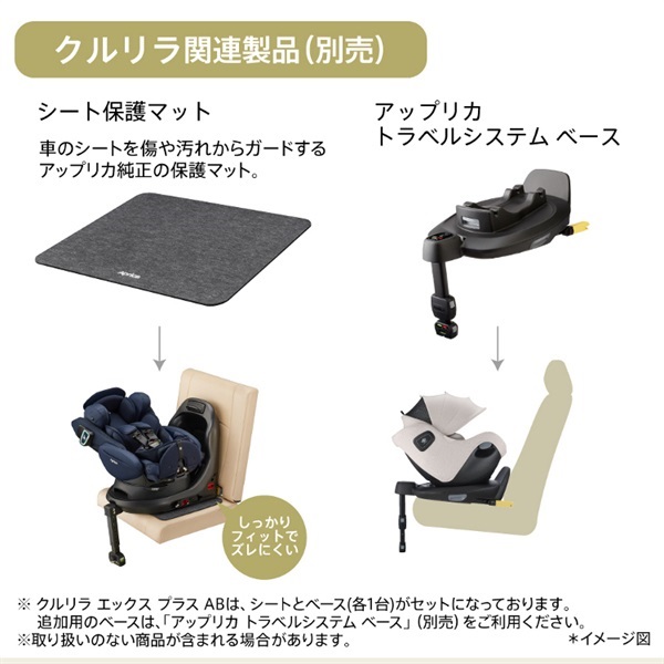 メルニアセット PROMO3枚入り アップリカ クルリラ エックス プラス グレージュ 新生児
