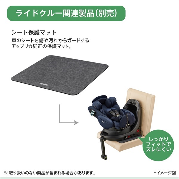 アップリカ ライドクルー ISOFIX AC ブラック 身長100cm～150cm