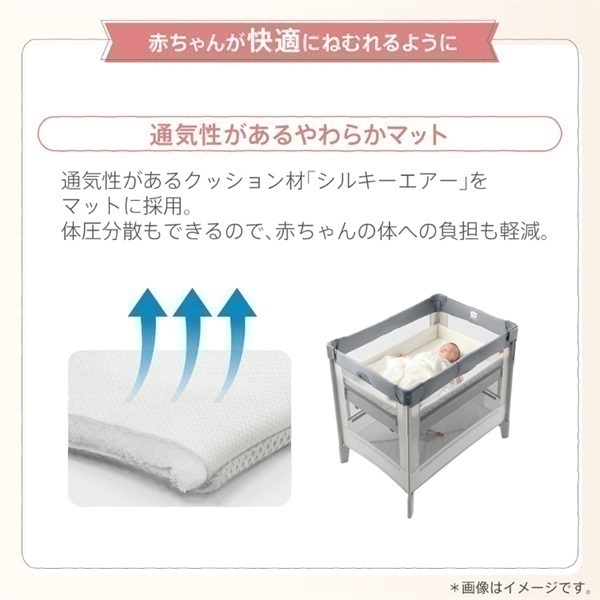 アップリカ ココネル エアー AB グレーベアー ベビーベッド | イオン