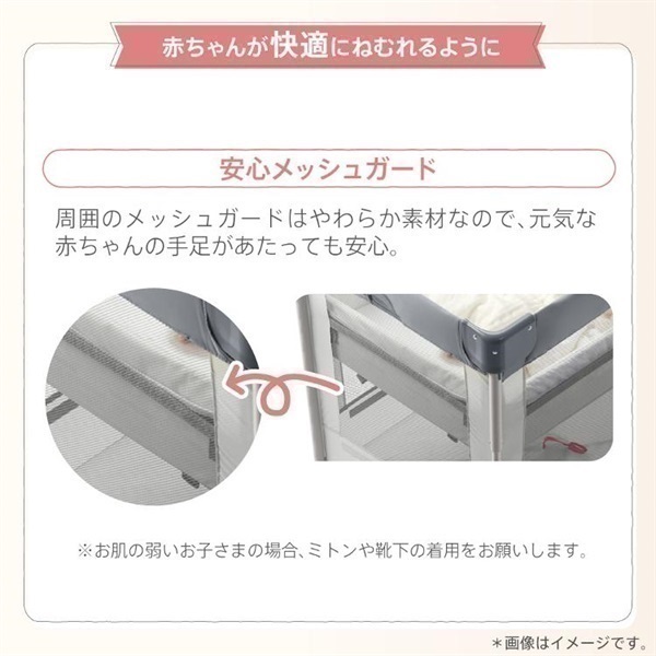 アップリカ ココネル エアー AB ホワイトグレー ベビーベッド | イオン