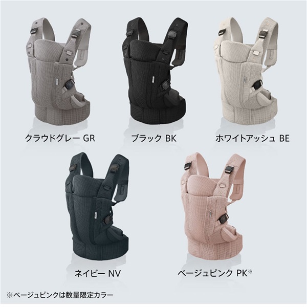 アップリカ Laclis ラクリス AB トープベージュ 抱っこひも | イオン