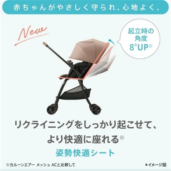 アップリカ カルーンエアー メッシュ AD アーシーベージュ 1ヶ月頃