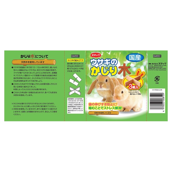 かじり木 ご予約品 0010000002202_5dN415i.jpg
