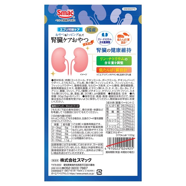エブリ 腎臓ケア 猫用 30g スマック | イオンスタイルオンライン 衣料