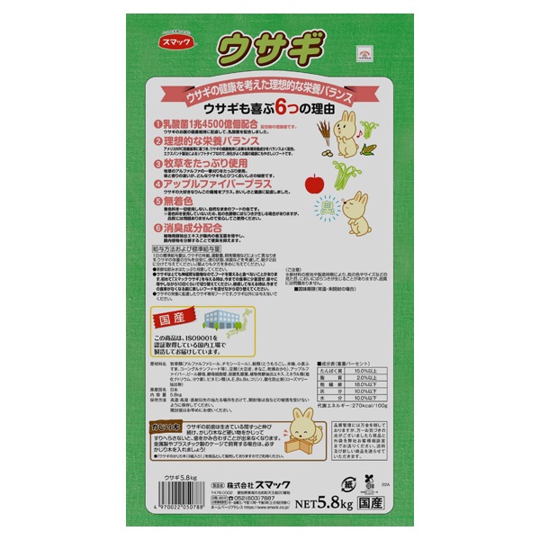 ウサギ 5.8kg スマック | イオンスタイルオンライン 衣料品・暮らしの