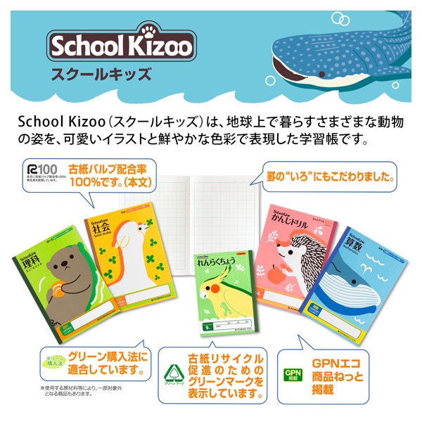 スクールキッズ こくご10マスR | イオンスタイルオンライン 衣料