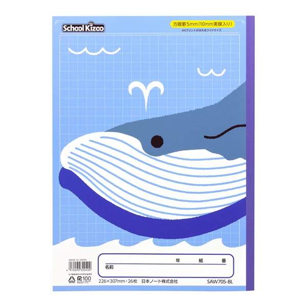 スクールキッズ A4ワイド | イオンスタイルオンライン 衣料品・暮らし