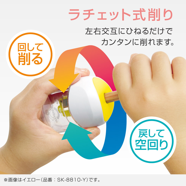 ラチェッタ ワン ハンディ鉛筆削り | イオンスタイルオンライン 衣料品