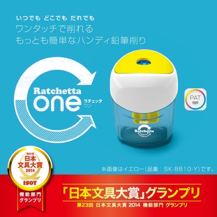 ラチェッタ ワン ハンディ鉛筆削り ピンク | イオンスタイルオンライン