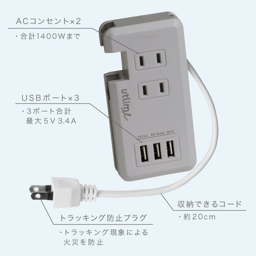 移動ができる USBポート付き卓上コンセント テレワーク ポータブルコンセント USBポート付 | イオンスタイルオンライン