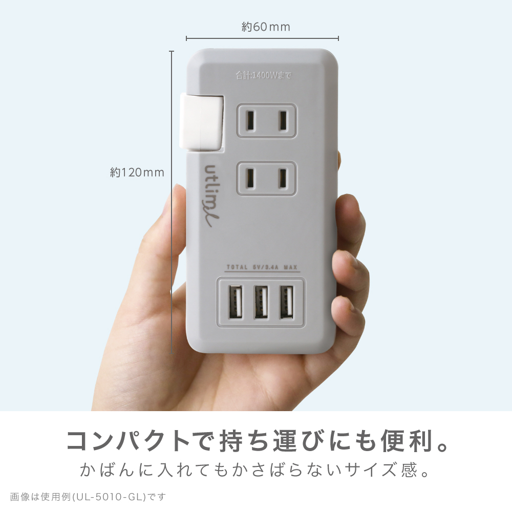 移動ができる USBポート付き卓上コンセント テレワーク 楽天市場】【9月1日はポイント最大10倍祭】ポータブルコンセント