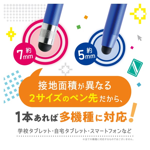 かきぴーページ　アルビオン4点セット ソニック スクールタッチペン シフトプラス ネイビー LS-5244-K
