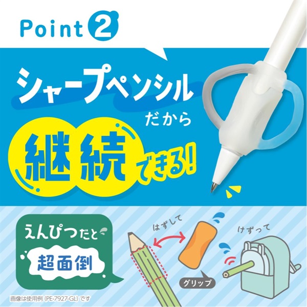 ソニック ポジットペンシル 0．7mm 右手用 | イオンスタイル