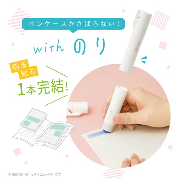 のりまるページ オレパ withのり プリントカッターと色消えるのり