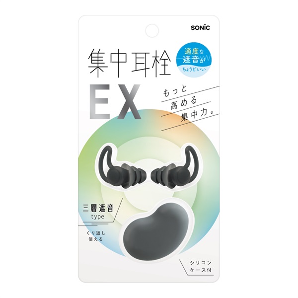 集中耳栓EX ケース付 シリコンタイプ | イオンスタイル