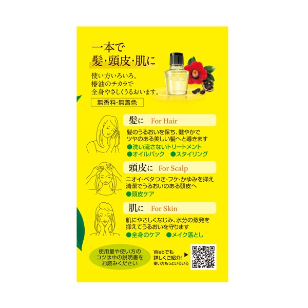 大島椿 60ml 大島椿 OSHIMATSUBAKI 大島椿 | イオンスタイルオンライン