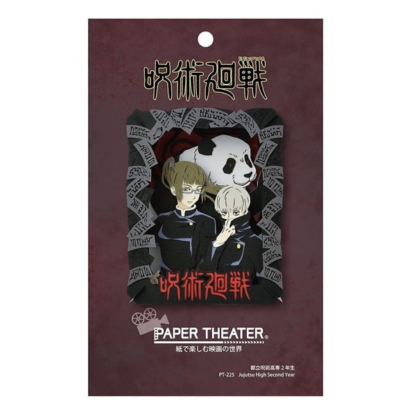 呪術廻戦 PAPER THEATER 都立呪術高専2年生 PT-225
