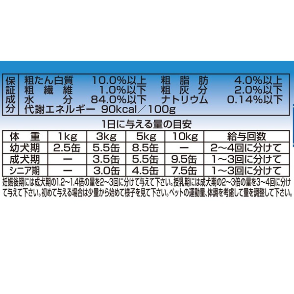 カロリーエース プラス 犬用 介護食 85g デビフ d.b.f デビフペット