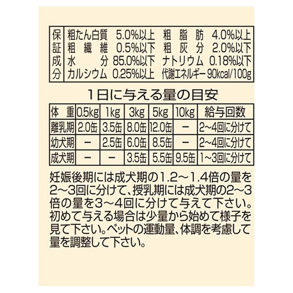 カロリーエース プラス 犬用 流動食 85g デビフ d.b.f デビフペット