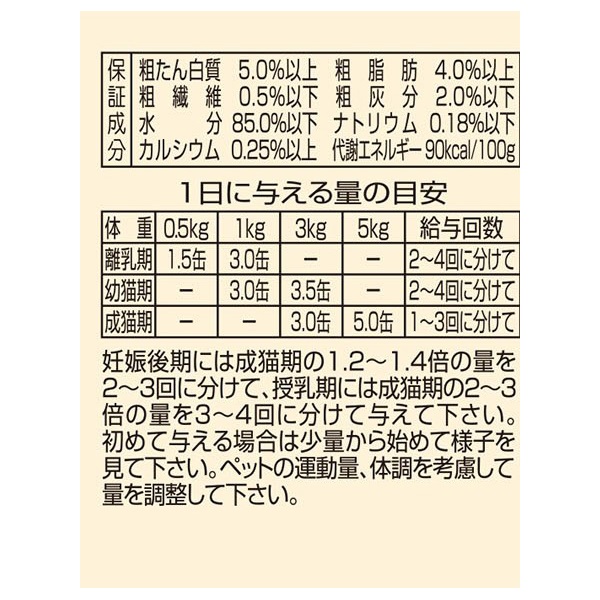 ◼︎3ケース◼︎デビフカロリーエース猫用流動食72個 楽天市場】デビフ 缶詰 猫 送料無料 カロリーエースプラス 猫用