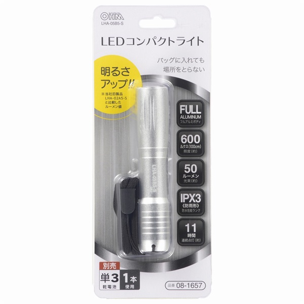オーム電機 LEDコンパクトライト 50ルーメン | イオンスタイル