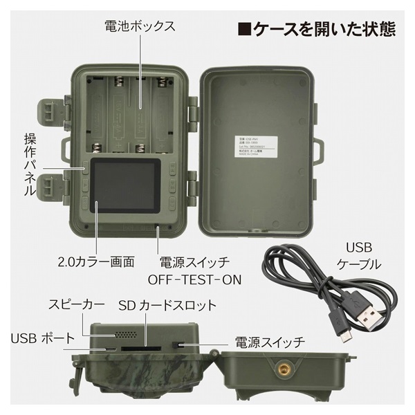 オーム電機 電池式トレイルカメラ 300万画素モデル | イオンスタイル