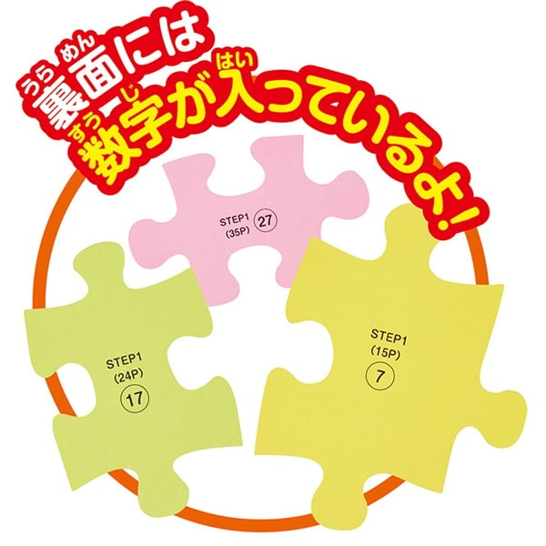 アンパンマン 天才脳STEP UPで遊べる！ジグソーパズル STEP1 (対応