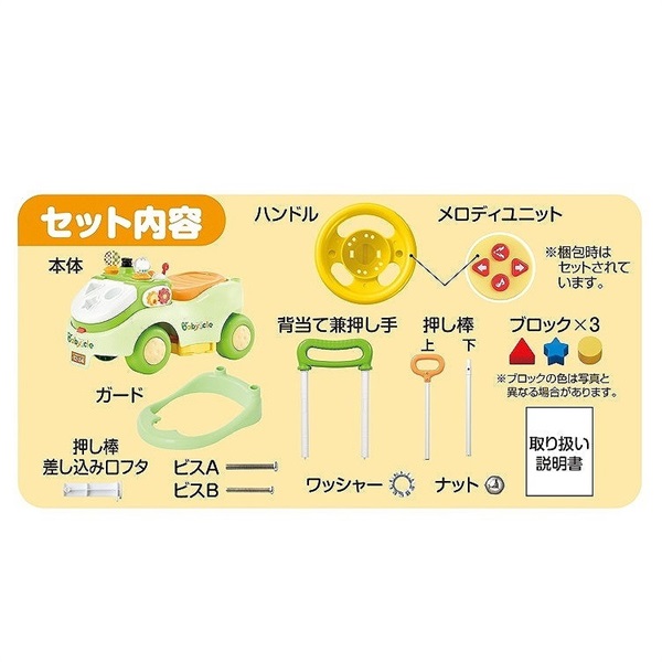 Baby cle 3stepよくばりビジーカー 4971404319462 乗用玩具 | イオン