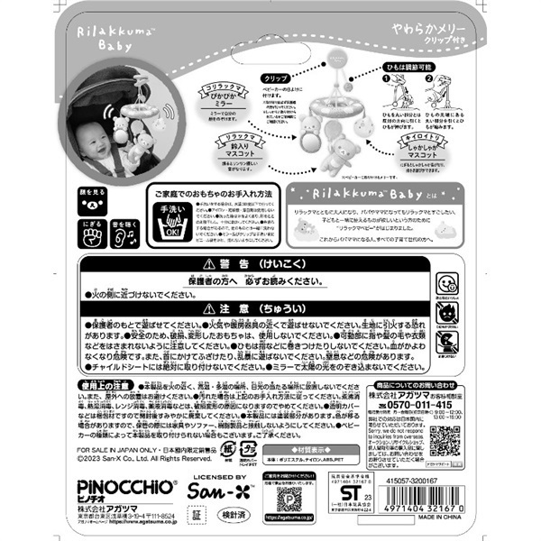 ねそべりおおきなおおきなリラックマ　 記念シリアルナンバー入り 100体限定 San-X (10) リラックマ あなたに寄り添うリラックマテーマ